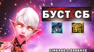 Заточка поясов дракона в Lineage 2 Essence !Попытка сделать 9 пояс