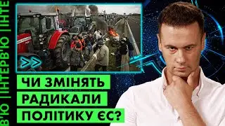 Популісти у Європарламенті: чого чекати Україні?