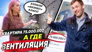 Что  такое квартира бизнес класса \\ ОТЗЫВ \\ ОЖИДАНИЯ \\