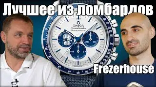 Самые интересные часы из московских ломбардов! Лето 2023