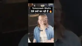 Tamannaah Bhatia ऐसे क्यों कर रही हैं 🔥#shorts #tamannaahbhatia #video #myfct66
