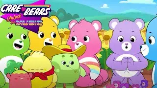Care Bear Stare | Care Bears Unlock The Music