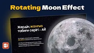Айналмалы Презентация!😱🌕 | PowerPoint Сабақ