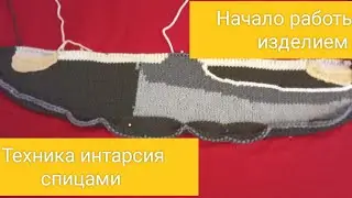 Сказочный Нойшванштайн.Работа над свитером в технике интарсия спицами.