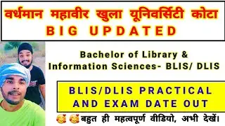 VMOU BLIS DLIS EXAM TIME TABLE 2021,Admit Card, Vmou Blis Dlis Exam Scheme, Vmou Blis dlis practical