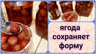 Как приготовить вкусное клубничное варенье/strawberry jam recipe