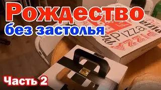 Рождество в Америке Часть 2 / Новогоднее украшение домов в США
