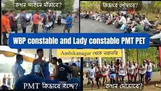 WBP constable and Lady constable PMT and PET Run || Ambikanagar Parade Ground থেকে সরাসরি