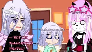 папина любовница||gacha meme||✨#gachaclub #meme