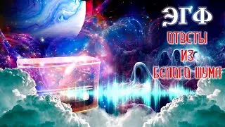Calling spirits | Real EVP | About God Paradise  Hell | Paranormal activity on audio