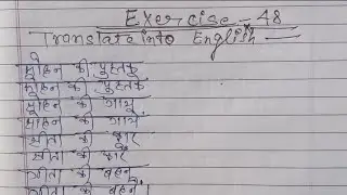 Oxford junior english translation exercise 48 ! Use of apostrophe 's ! Translation ! @englishzerose