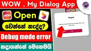 How to fix debug mode detected error wow app sinhala | wow app not open problem | fix