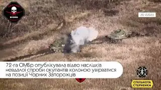 20.12.2023 Коротко. Війна. День 665. Відеодайджест Briefly. War. Day 665. Video digest