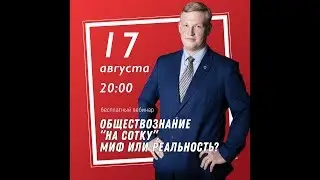 Обществознание 