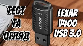 Чудовий Накопичувач Від Lexar 32 Гб