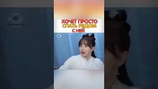 Нравится спать с ней 🔥Дорама:Молодой мастер Цинчен | подпишись 🤗