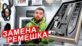 Установка ремешка на часы. Ремешок для часов как снять и поставить . Замена ремешка на часах