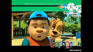 Карусель анонс барбоскины 2002