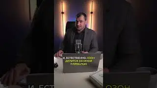Купил акции озон вновь. Что делать дальше? 
