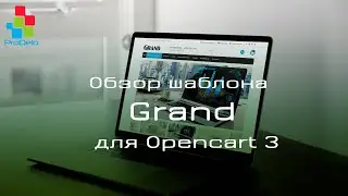 Обзор шаблона Grand для Opencart 3x #24