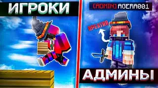 САМЫЙ неЧЕСТНЫЙ ТУРНИР на ПЛАЗМИКСЕ! АДМИНЫ VS ИГРОКИ