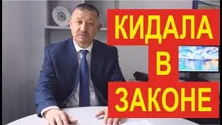 Бывший председатель суда Кенжалиев Малик кидает рабочих на деньги!!!