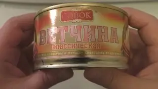 ВЕТЧИНА классическая 