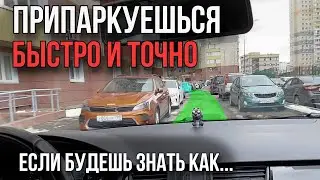 Параллельная парковка в узком проезде или в 