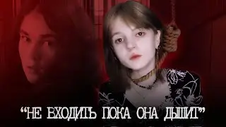 Предсказуемая см*рть, снятая на камеру. Эшли Смит