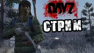 DAYZ NAMALSK | 2К | 1РР | СУРОВОЕ ВЫЖИВАНИЕ В СОЛО!