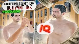 САМЫЙ ОПАСНЫЙ РАЗВОД НА ДЕНЬГИ - БУДНИ ЛИЦЕНЗЁРА КРЕМЛЯ НА РАДМИРЕ!