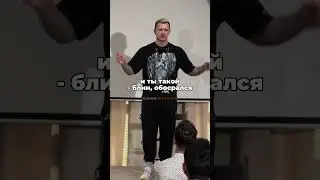 Важный принцип для знакомств. Никита Мартынов 