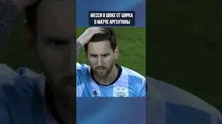 Реакция Месси на безумие в матче Аргентины и Марокко! Что сказал Лео? 