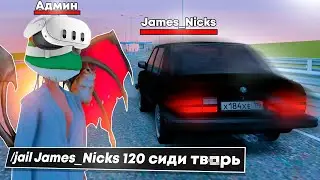 НЕАДЕКВАТНАЯ ДЕВУШКА АДМИН СЛИЛА СВОЕГО ДРУГА! (Радмир Рп/Хасл Онлайн)