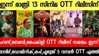 NEW OTT RELEASES MALAYALAM|GET SET BABY,EMPURAAN,DAVEED,HUNT OTT RELEASE DATE|TONIGHT OTT RELEASES