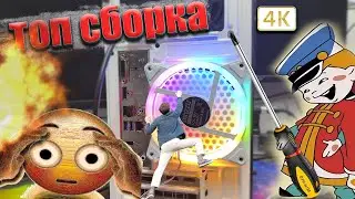 КАК СОБРАТЬ 🙄❔❓СЕБЕ КОМП📺 В 2025 ГОДУ И ИГРАТЬ🕹🎮 ВО ВСЕ НА УЛЬТРАХ✅?! СЕЙЧАС ПОКАЖУ👀!))