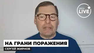 🔥ЖИРНОВ: Путин потерял свой последний козырь? Взрыв ракеты 