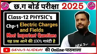 Most Important Questions of Chapter 1 Electric Charges and Fields | CG BOARD Class 12 Physics