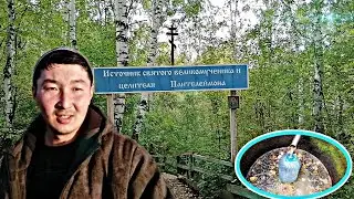 Отправились за водой на святой источник в село Серебряное