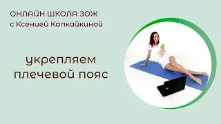 Подготовка к упражнениям с опорой на ладони
