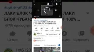 ЛАКИ БЛОК ЧИТЕРА ПРОТИВ ЛАКИ БЛОК НУБА123 В МАЙНКРАФТ 100% Троллинг Ловушка Minecraft Лаки Битва