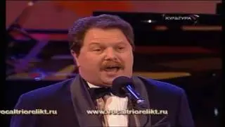 Романтика романса - Трио РЕЛИКТ - Cлушайте если хотите