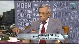 Лобби-холл. Владимир Аликин, профессор, член Всероссийского общества охраны природы