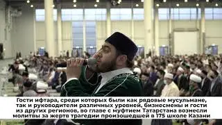 Республиканский Ифтар 2021