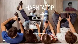 ВЕЧЕРНИЙ ИНТЕНСИВ Школы ВК. Открытый урок.