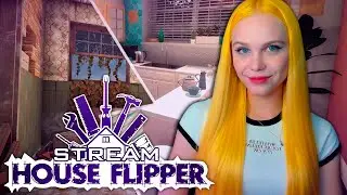 ДЕЛАЕМ РЕМОНТЫ МЕЧТЫ 🔨 HOUSE FLIPPER | ХАУС ФЛИППЕР [все DLC] 🔴 СТРИМ
