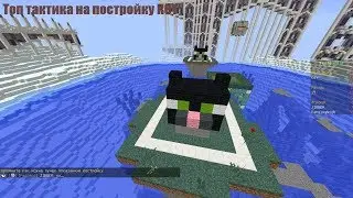 Спидбилдерс Тактика на постройку КОТ!Майнкрафт спидбилдерс speedbuilders minecraft