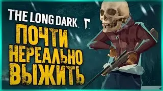 Нереальный Уровень Сложности! Выжить Любой Ценой ● The Long Dark