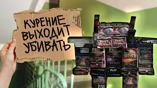 Сколько стоит сигарета или как бросить курить? Экзистенциальные проблемы мальчиков