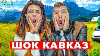 Пятигорск - это провал! Что здесь делать? Ищем Жорика Вартанова